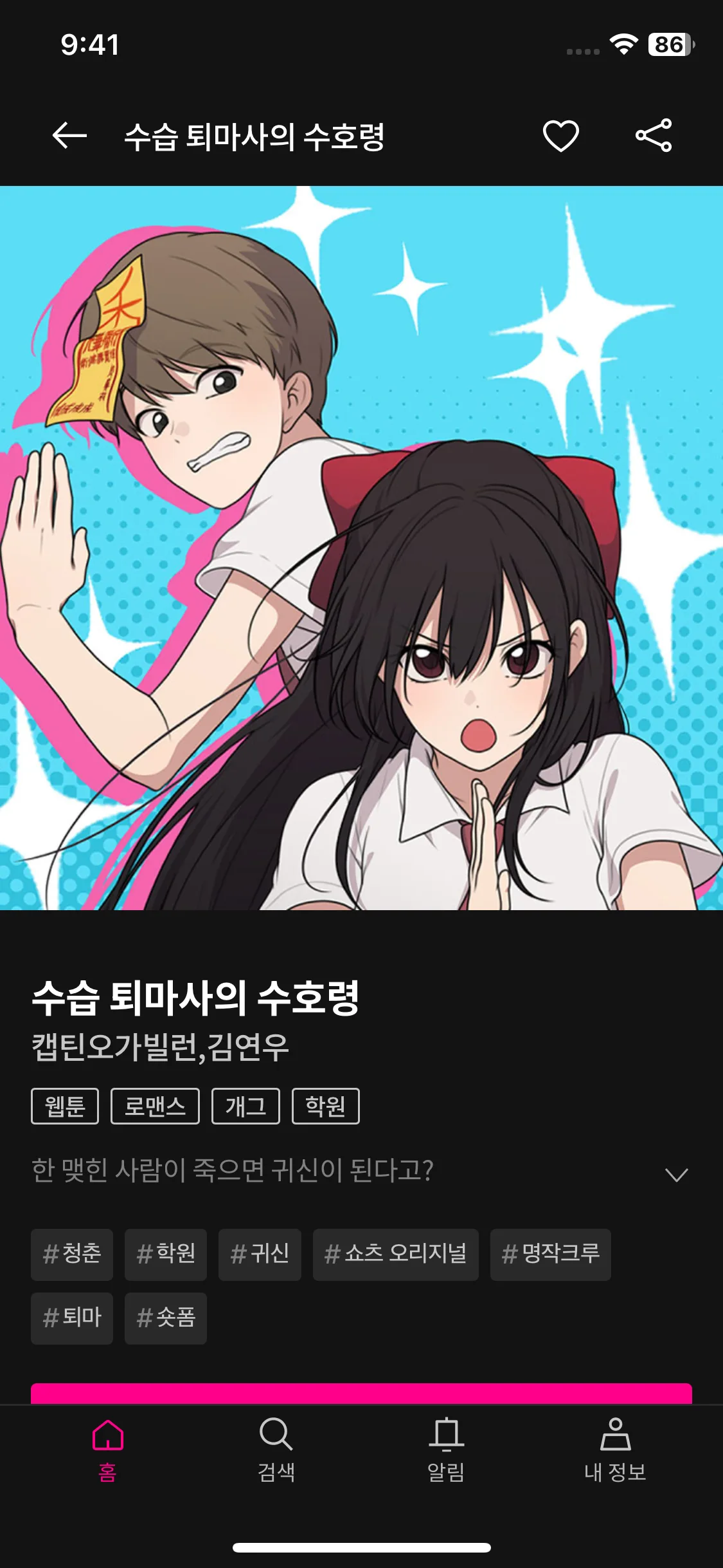 Test Image 6